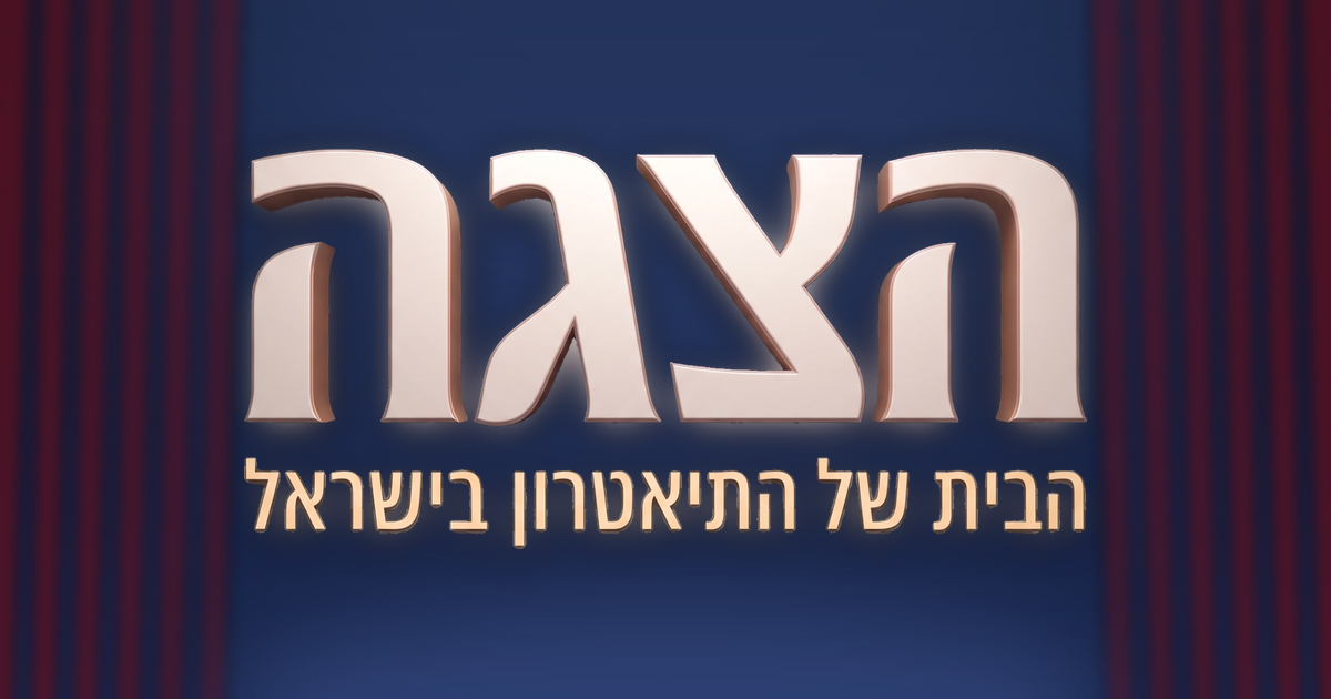 מחווה לעלי מוהר