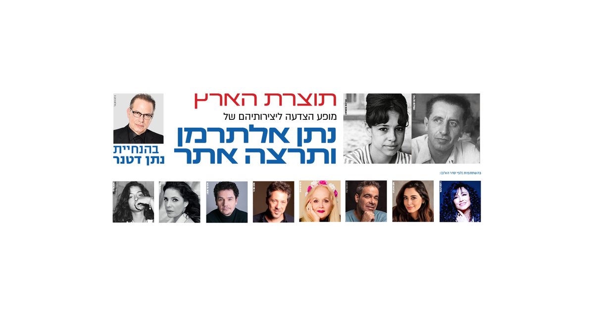תוצרת הארץ