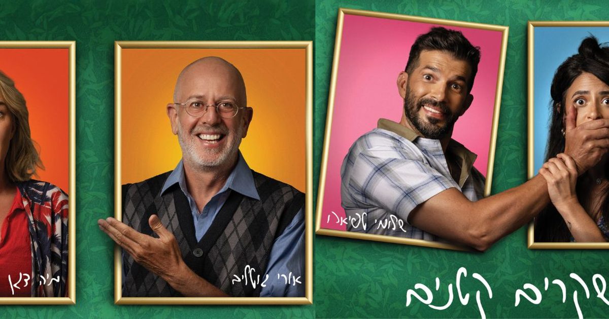 שקרים קטנים