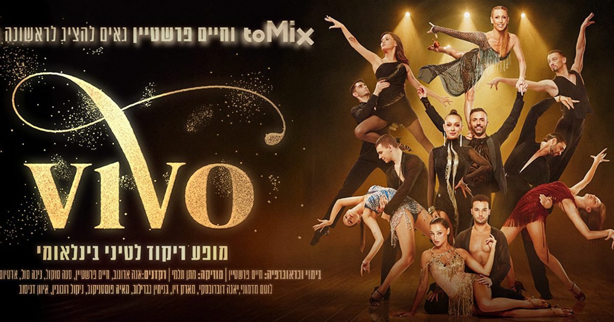 VIVO