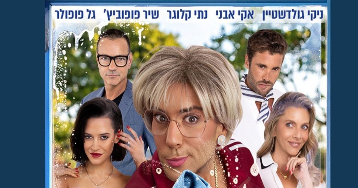דרושה עוזרת