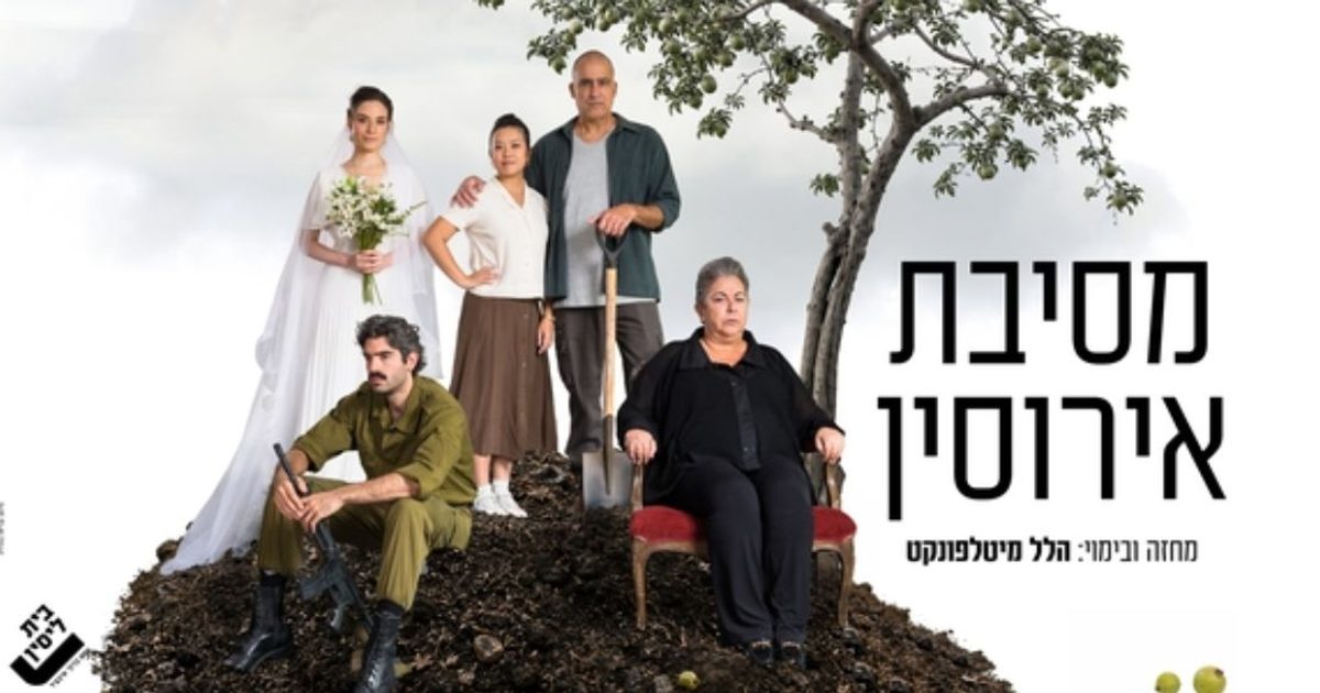מסיבת אירוסין