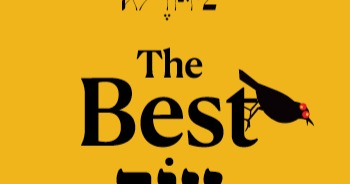 ציפורלה - Best עוף