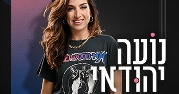 נועה יהודאי