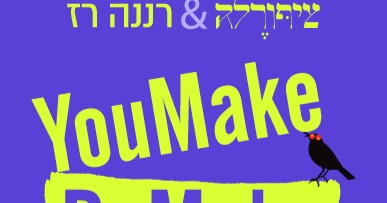 יומייק רימייק - מופע חדש