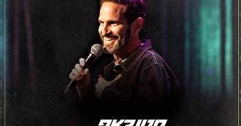 גורי אלפי