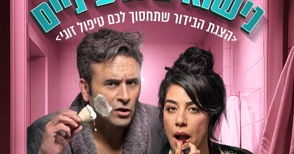 נישואים גרעיניים