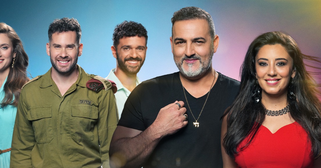 הלב שלי בחר