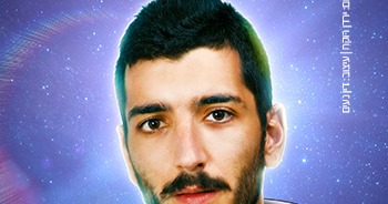 עידו קציר